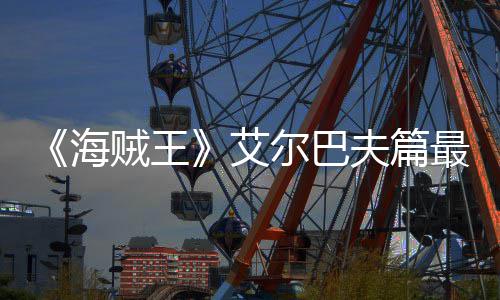 6年定档2首支圣诞特利波公布预告哈剧版节