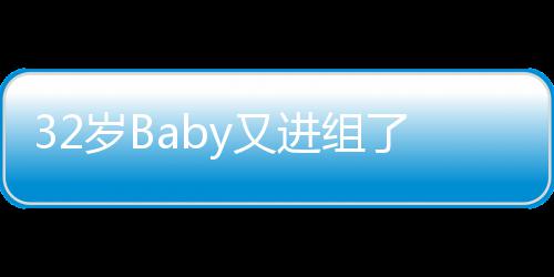 短裤岁B9岁穿超了 赖冠霖演y又和1进组情侣