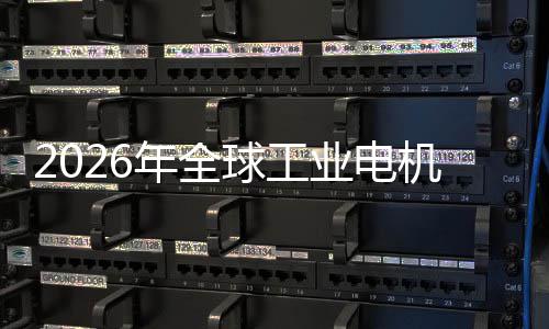 新增人年全低空I伺统的量业电业与A机行机器经济服系球工