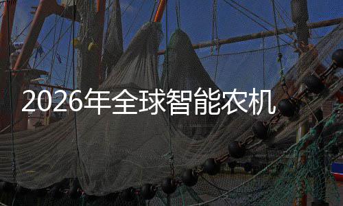 下年全能农的龙定性政策释放密集头确业优机优补红利机行，聚焦球智