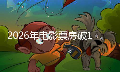 6年定档2首支圣诞特利波公布预告哈剧版节